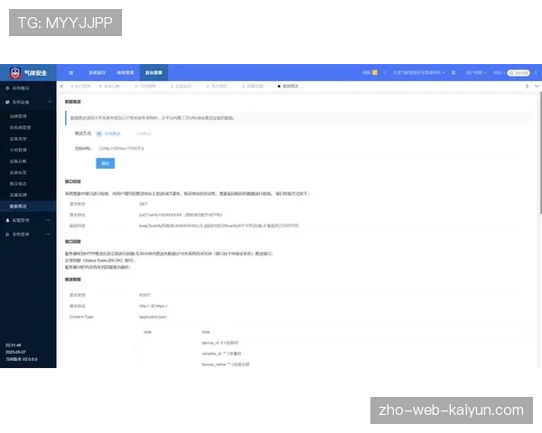 赛事数据开放给旅游企业 用于精准推送个性化行程